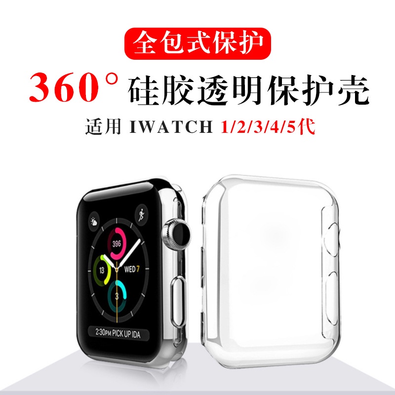 一件式式保護殼玻璃保護貼手錶殼適用Apple Watch保護殼8 7 SE 6 5 4 45 44 41 40MM