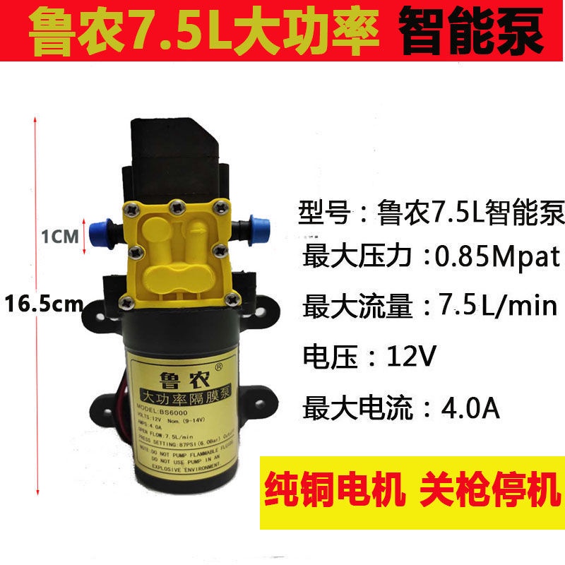 12伏農用電動噴霧器水泵電機高壓打農藥機配件馬達大功率自吸泵