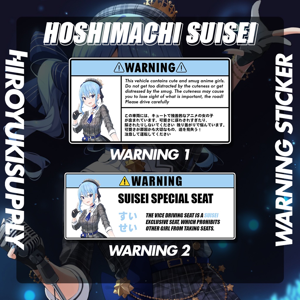 貼紙警告 Hoshimachi Suisei Hololive Vtuber 警告 JDM