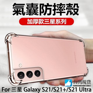 四角防摔手機殼 三星S26Ultra S25edge 三星S25Ultra S24U S23U S22U S26 S25