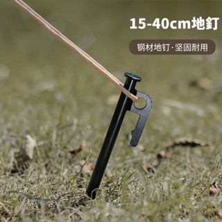15/20/25/30/40/45 cm 戶外加粗 帳篷 地釘 黑色 鋼釘 露營 天幕配件 沙灘營釘 天幕地釘