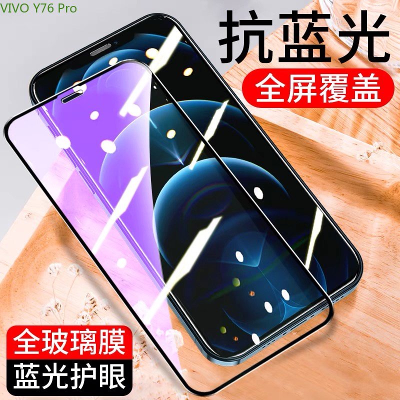 VIVO透明 玻璃貼 螢幕保護貼適用X50 X60 X70 X80 pro V25 V23 Y76 Y55 005