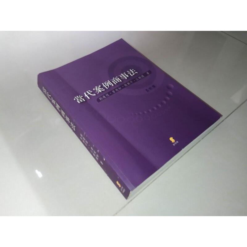 當代案例商事法 劉連煜 新學林 9789866729027 劃記多 2007年一版 @K7 二手書