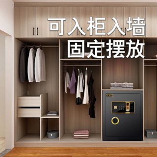 全鋼保險櫃家用小型隱形防盜辦公機械保險箱入墻報警迷你密碼箱壹傢俱文化生活館