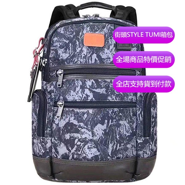 【原廠正貨】TUMI/途明 JK203 222681 ALPHA BRAVO 男女後背包 休閒後背包 商務電腦包 旅行包