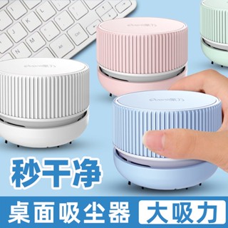 桌面吸塵器 鍵盤吸塵器桌面吸塵器手持迷你無線USB充電便攜書桌鍵盤清理美甲打磨清潔器