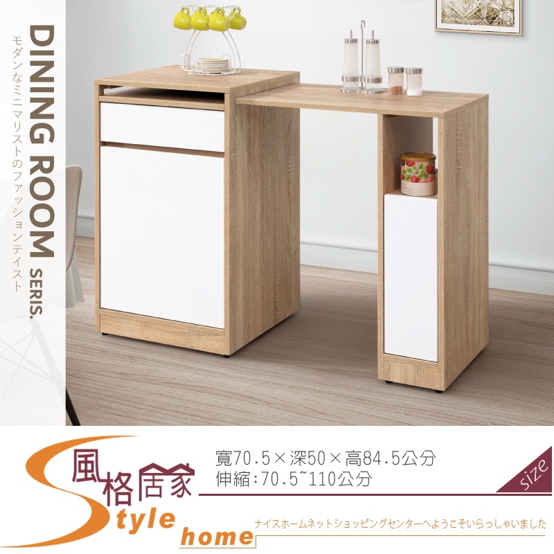 《風格居家Style》雨果原切2.3尺伸縮中島桌 092-01-PJR