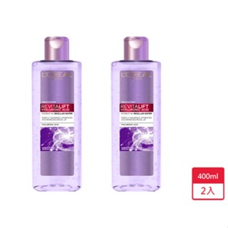 巴黎萊雅三合一卸妝潔顏水(玻尿酸高效溫和型)400ML x 2入【愛買】