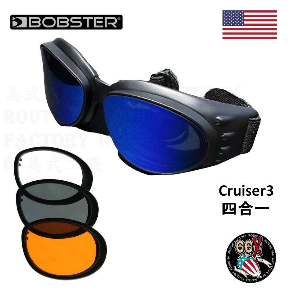 《美式工廠》 美國 BOBSTER　CRUISER ３　可換伸縮帯風鏡 墨鏡 騎士 運動眼鏡 護目鏡　抗UV 4合1鏡片