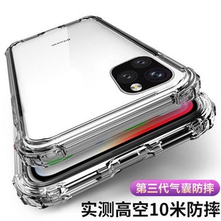 蘋果手機殼 透明防摔手機殼 iPhone 17pro 16pro 15pro 14pro 13pro 12pro max