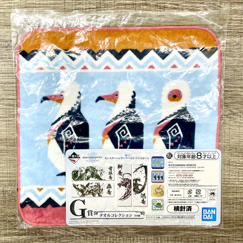 魔物獵人 胖衣企鵝 毛巾 方巾 手巾 企鵝 冰原 iceborne 一番賞（全新未拆封）
