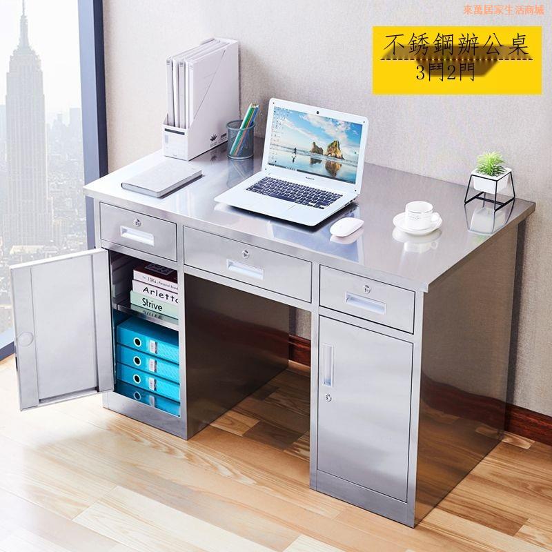🌸304不銹鋼辦公桌子1。2電腦桌車間工作桌帶抽屜鎖書桌收銀寫字