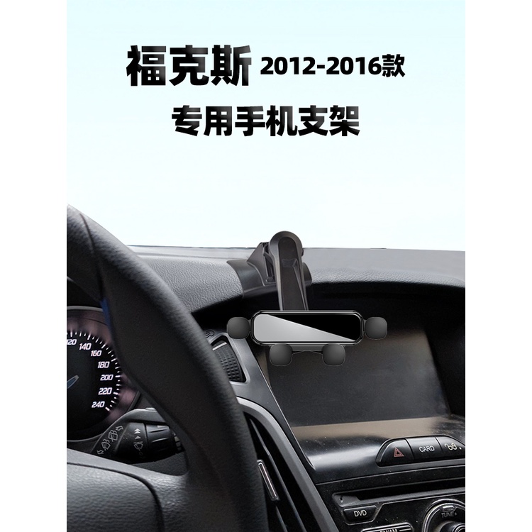 24小時出貨老款福特福克斯專用車用手機架豎向出風口支架直條車用導航駕改裝