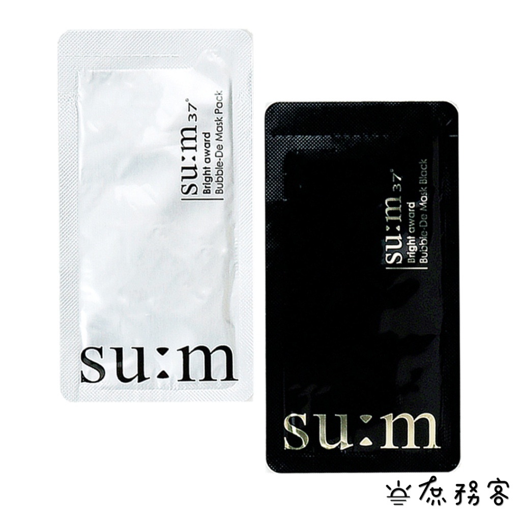 su:m 37° 呼吸 泡泡面膜 甦秘 呼吸面膜 淨白 補水 面膜 sum 37 正品 韓國 庶務客