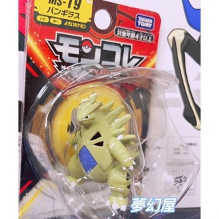 現貨 正版 TOMY劍盾寵物小精靈寶可夢EMC神奇寶貝MS-19班吉拉斯手辦玩具