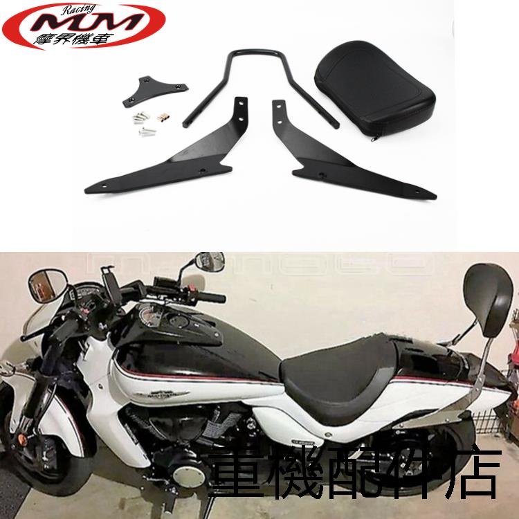 鈴木M109R重機改裝配件適用於鈴木改裝BOULEVARD林蔭大道M109R後靠背後貨架後靠椅