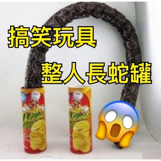 [808 MAGIC]魔術道具 整人薯片蛇罐