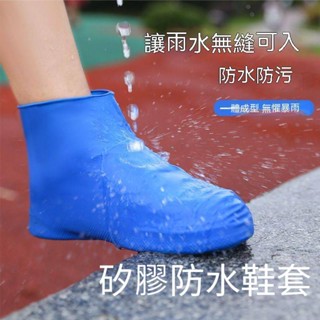 加厚鞋套 防水鞋套 防滑鞋套 雨鞋套 雨具 鞋套 防水套 雨鞋套 防滑加厚雨鞋套