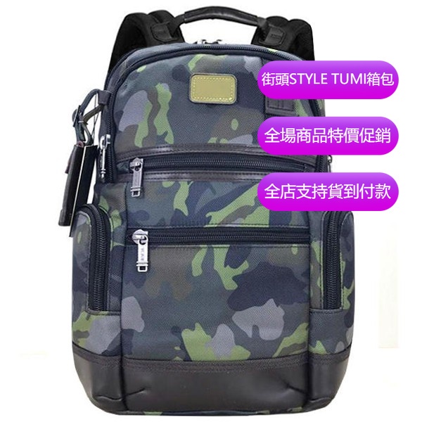 【原廠正貨】TUMI/途明 JK204 222681 ALPHA BRAVO 男女後背包 休閒後背包 商務電腦包 旅行包