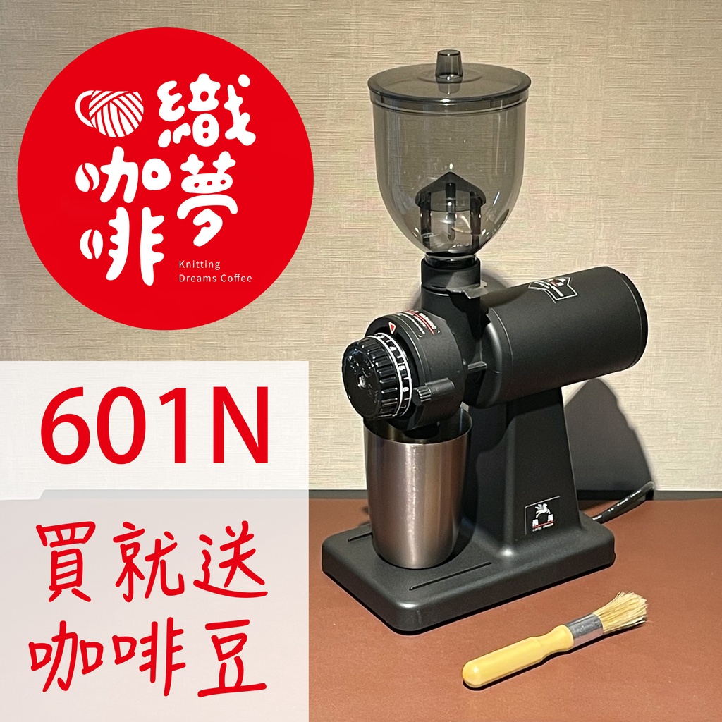 【織夢咖啡】601N 飛馬牌咖啡磨豆機 / 楊家 / 平鋸刀 / 買就送咖啡試喝包 / 專業咖啡豆烘焙