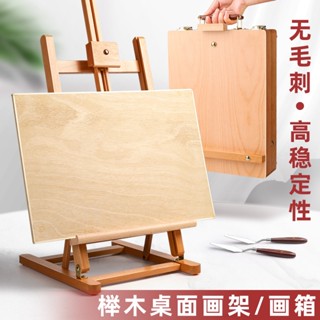 ♥免運 案頭小畫架 臺式桌上專用畫板架 美術生專用可調節素描工具套裝 繪畫工具套裝 油畫架 兒童大檯面式用品支架