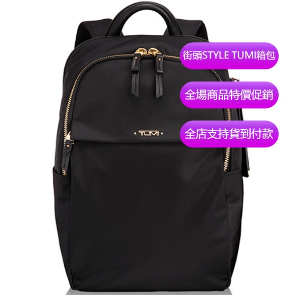 【原廠正貨】TUMI/途明 JK547 女款 商務休閒電腦包 後背包 時尚後背包 戶外旅行背包 防水尼龍