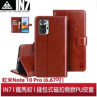 【蘆洲IN7】IN7瘋馬紋 紅米 Note 10 Pro (6.67吋) 錢包式 磁扣側掀PU皮套