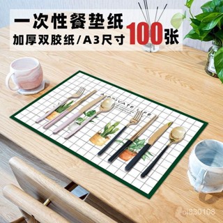 💖臺灣優品💖餐墊紙 一次性家用西餐日式餐墊ins風加厚餐桌紙墊外賣墊餐紙定製熱賣精品💋