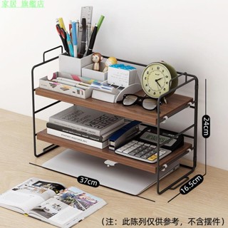 家居 旗艦店 桌面置物架桌上書架簡易餐桌多層整理收納簡約辦公室辦公桌小架子