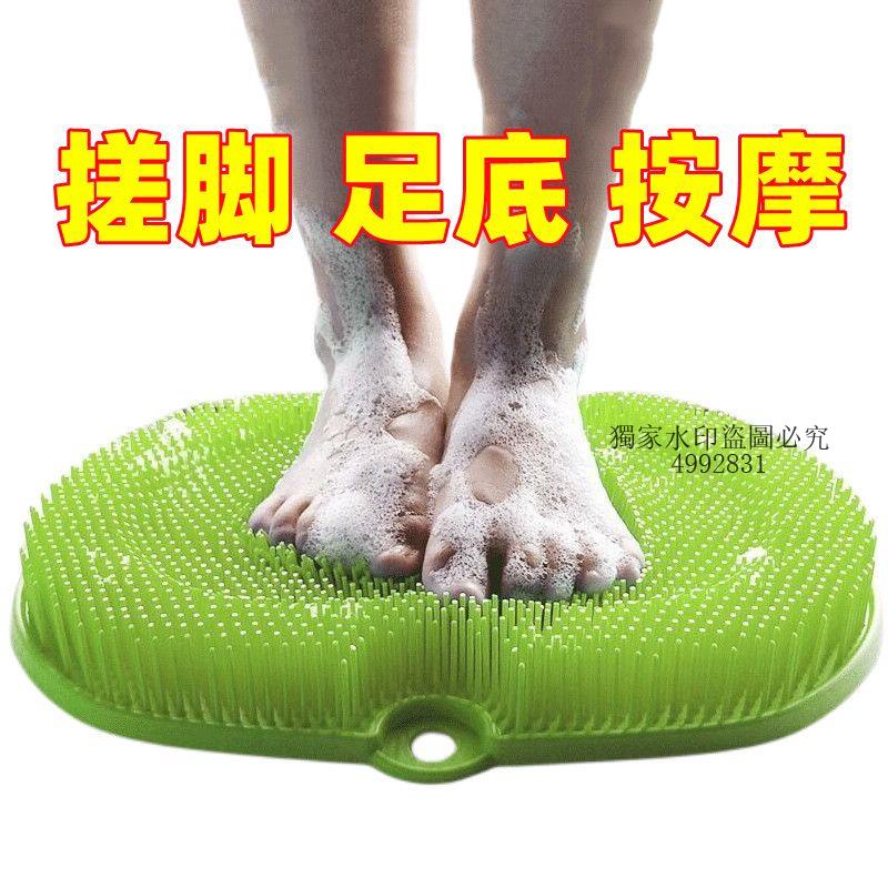 洗腳刷 多功能搓腳神器懶人搓腳墊腳底按摩墊子浴室硅膠搓腳板洗腳防滑墊