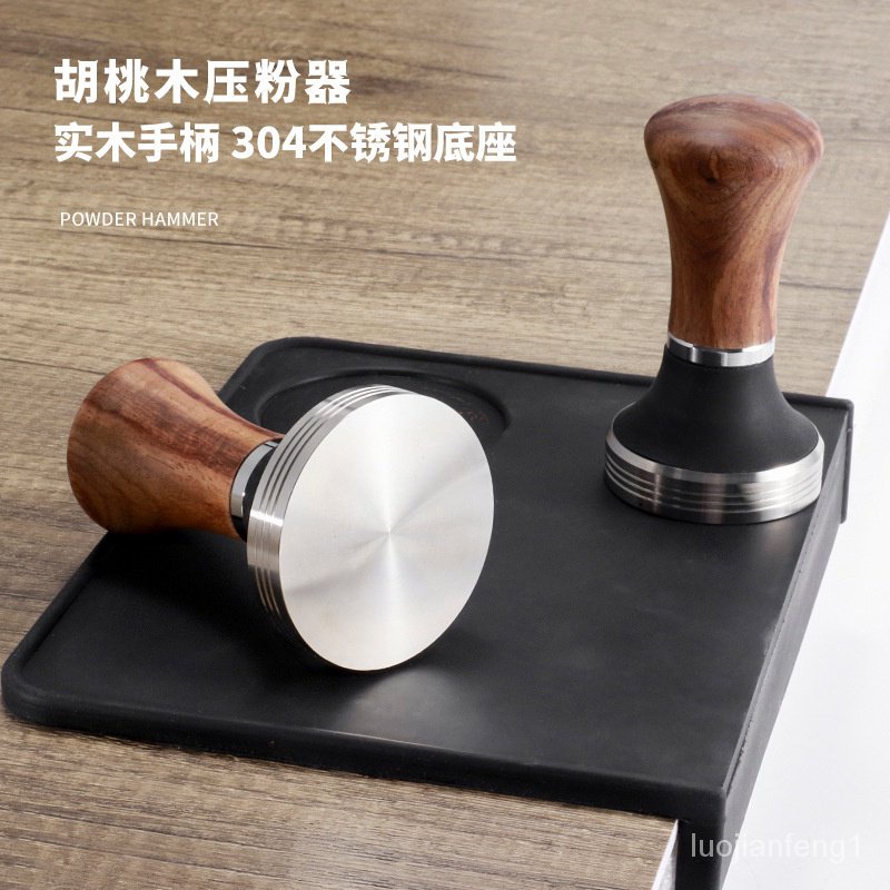 【壓粉器】壓粉器咖啡機胡桃木58mm通用填壓器平粉器具304不鏽鋼51mm填壓器 QIQJ