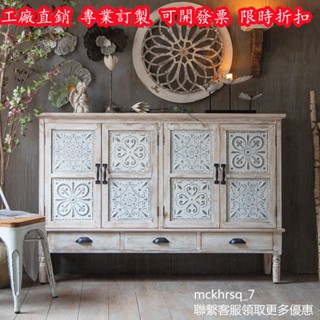【品質傢俱】 現貨爆殺 免運 美式 餐邊櫃 儲物櫃 收納櫃 實木雕花玄關櫃 復古做舊民宿餐邊櫃客廳臥室裝飾法式成品櫃子