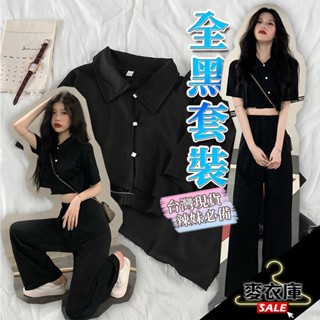 【麥衣庫】 夏季 黑色套裝 韓版氣質小個子顯瘦短版 短袖上衣休閒套裝 女春裝韓版 上衣+長褲 高腰 女生套裝