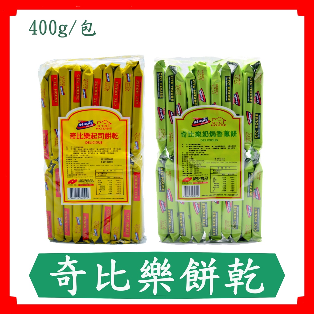 奇比樂餅乾/起司/奶焗香蔥/400g