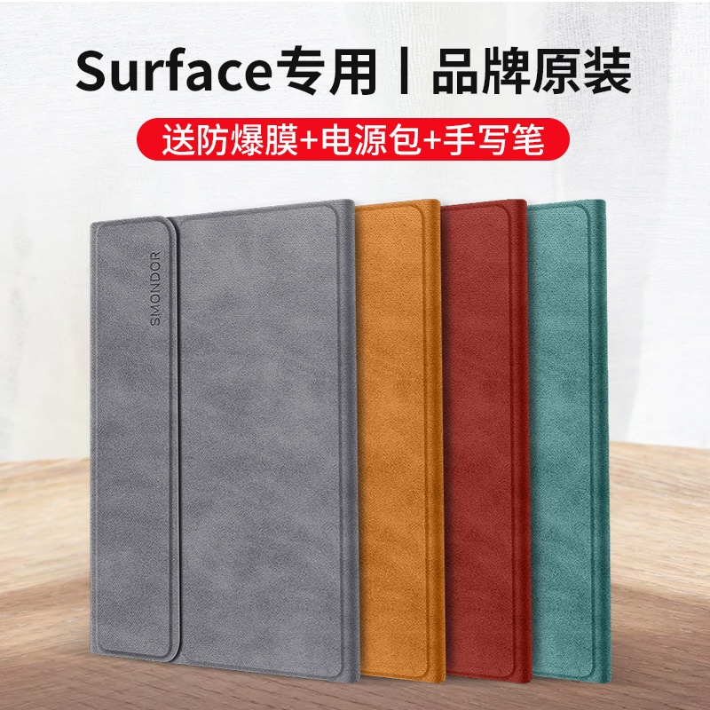 ❀✚☋適用于微軟Surfacepro6保護套pro8皮套surface go2平板surfacepro9電腦包go保護殼