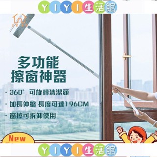 【YIYI】🌟限時下殺🌟 U型可伸縮高樓外窗擦窗器 乾濕兩用擦玻璃器 玻璃清潔器 玻璃刮玻璃擦 雙面擦窗 擦窗神器