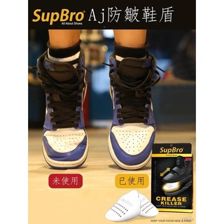 熱銷❀-SupBro AJ1鞋盾球鞋頭防皺片防摺痕彎曲變形防裂鞋撐球鞋保護盾新 -鞋撐-球鞋保護 -不是鞋子