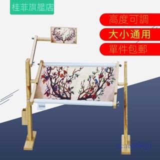 附發票 十字繡架子 繡繃繡花專用工具支架 刺繡臺式 繡架家用 小型2022新款