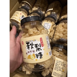 現貨 百草漢方秋梨糖 350g 一罐 秋梨糖 潤喉 喉嚨不舒服 全素 喉糖