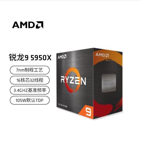 5900X 現貨的價格推薦- 2023年5月| 比價比個夠BigGo 5900X 現貨的價格推薦- 2023年5月| 比價比個夠BigGo