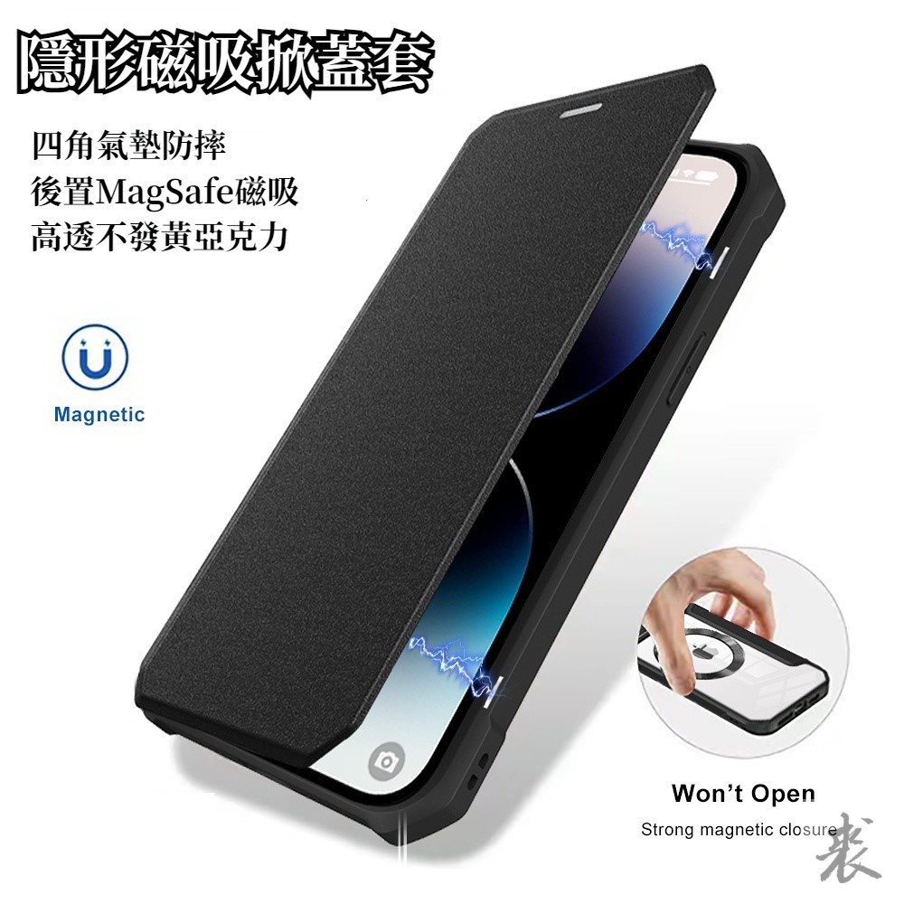 MagSafe磁吸掀蓋皮套 蘋果 iPhone 14 13 12 Pro Max 14 Plus 手機殼 全包裹 手機殼
