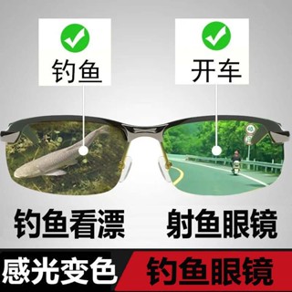 🐟新店特惠🐟德國技術湖泊射魚眼鏡釣魚開車看漂變色太陽鏡高畫質偏光男士墨鏡