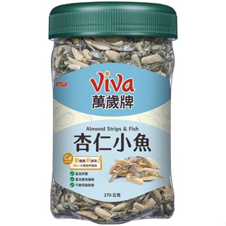 萬歲牌 杏仁小魚(270g)[大買家]