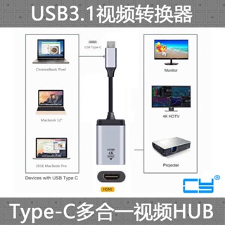 dp轉hdmi USB 3.1 USB-C Type-C轉HDMI VGA HUB OTG充電DP高清多合一轉換器