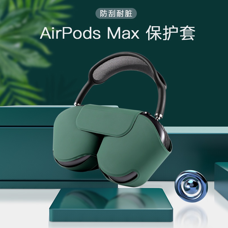 新款Airpods Max智能耳機套防摔蘋果頭戴式適用於airpodsmax保護殼無線新款無線耳機收納包休眠airpod
