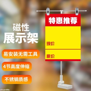 優選︱磁鐵T型海報架pop磁吸支架廣告支架不鏽鋼伸縮桿臺式雙面展示商場促銷地堆特價廣告牌