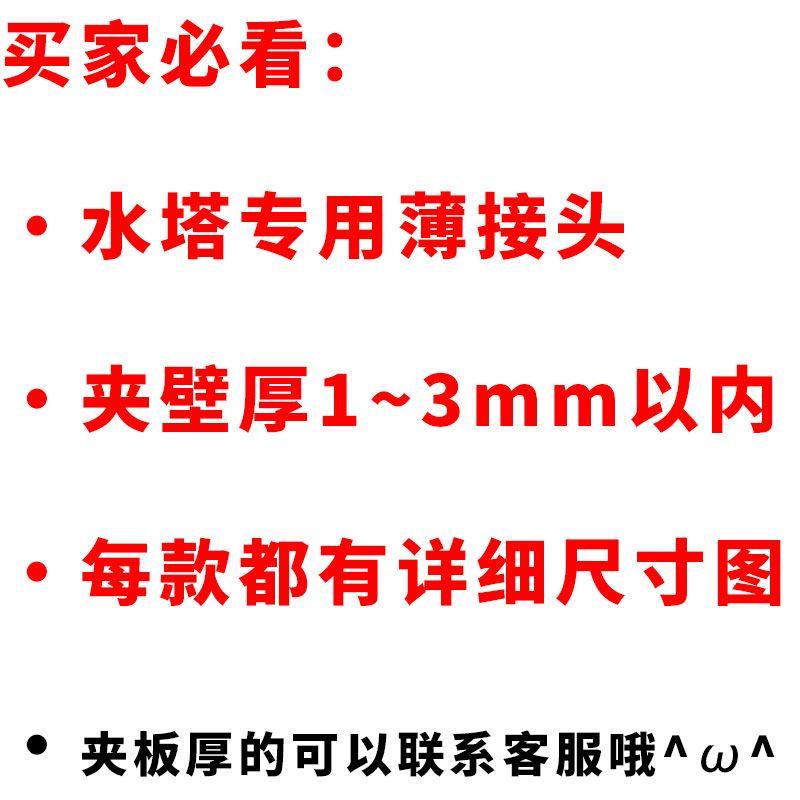 304不鏽鋼水箱接頭(水塔專用接口)內螺紋出水口6分1寸管連接配件