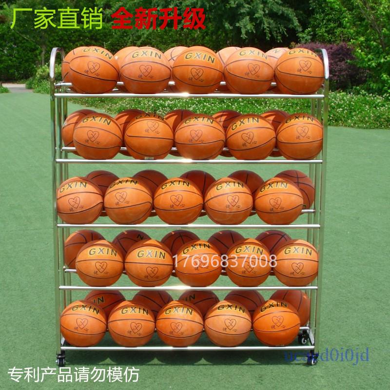 附發票~ 籃球收納架 不銹鋼球車 球架 籃球足球排球收納架 裝球的架子 工廠直銷