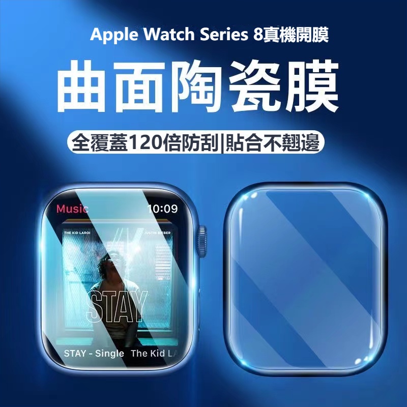 Apple Watch 曲面鑽石保護膜 滿版全覆蓋水凝膜 蘋果S8 ultra鋼化膜 S7高透陶瓷膜 防摔 SE保護貼