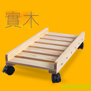 臺式電腦主機托架 移動散熱底座實木機箱 託盤 簡約收納置物架帶剎車